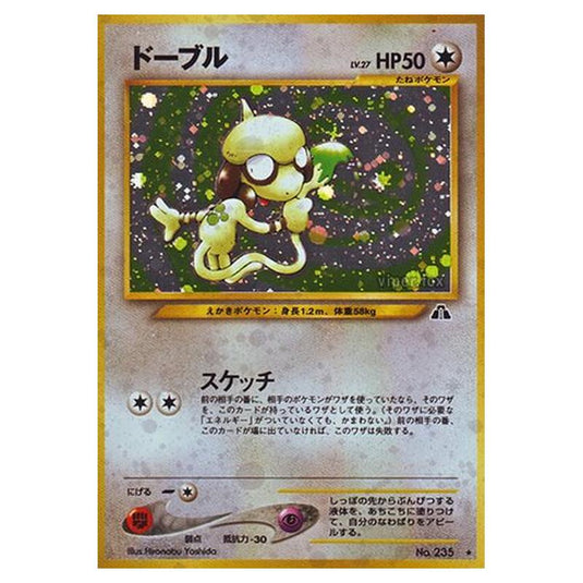 Pokemon - Crossing the Ruins... - Smeargle - 52/56