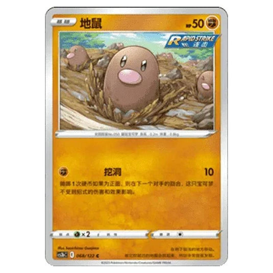 Pokemon - CS3B- Primordial Martial Arts - Torrent - Diglett - 068/122