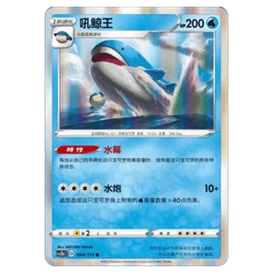 Pokemon - CS2b - Vivid Portrayals - Wailord - 004/115