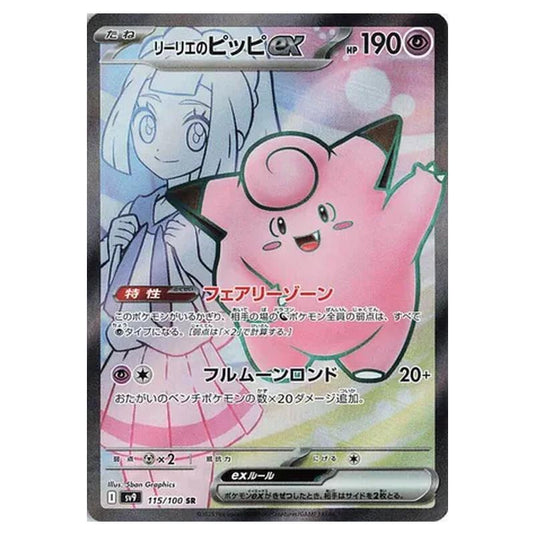 Pokemon - Battle Partners - Lillie's Clefairy ex - 115/100