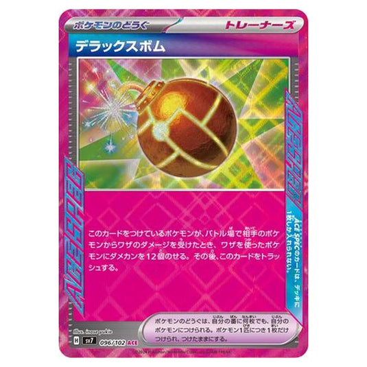 Pokemon - Stellar Miracle - Deluxe Bomb - 096/102