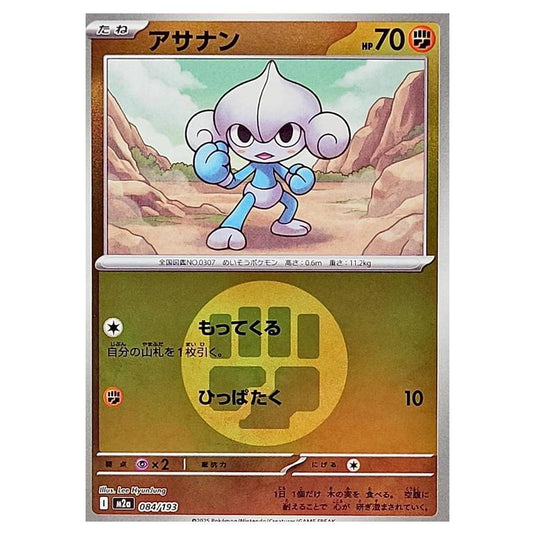 Pokemon - Mega Evolution - Mega Dream ex - Energy Reverse Holo - Meditite - 084/193