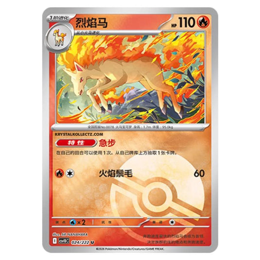 Pokemon - Chasing Glory Together - Rapidash - 024/222 (Poke Ball Reverse)