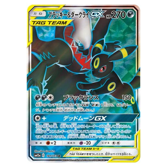 Pokemon - Tag All Stars - Umbreon & Darkrai-GX - 181/235