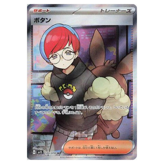Pokemon - Scarlet ex - Penny - 100/108