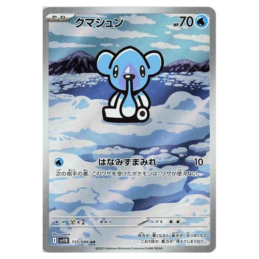 Pokemon - Black Bolt - Cubchoo - 113/086