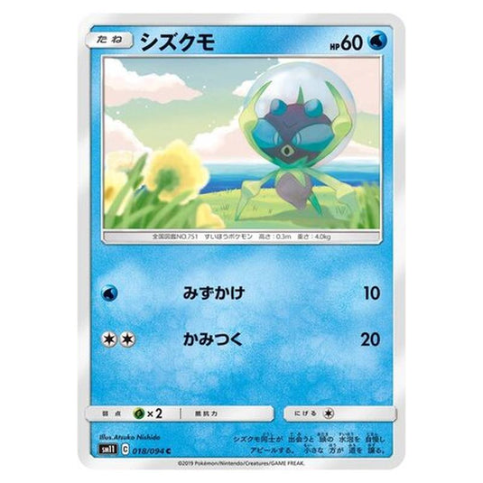 Pokemon - Miracle Twin - Dewpider - 18/115