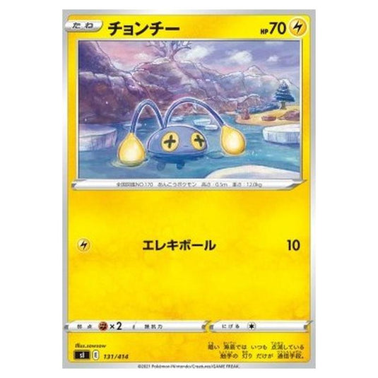 Pokemon - Start Deck 100 - Chinchou - 131/414