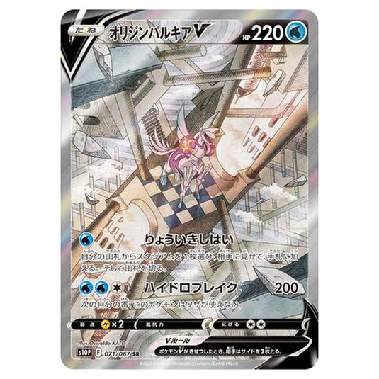 Pokemon - Sword & Shield - Space Juggler - Origin Forme Palkia V - 71/88
