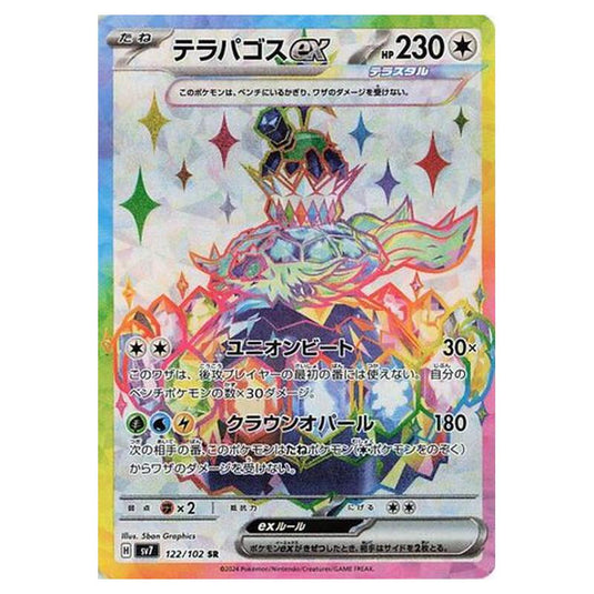 Pokemon - Stellar Miracle - Terapagos ex - 122/102
