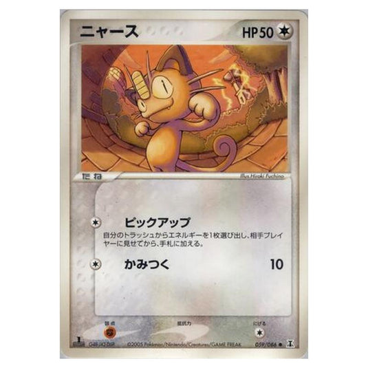 Pokemon - Holon Research Tower - Meowth - 59/86