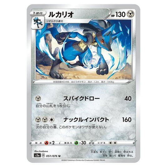 Pokemon - Legendary Heartbeat - Lucario - 51/94