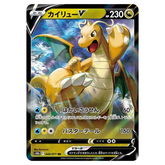 Pokemon - Sword & Shield - Pokémon GO - Dragonite V - 49/101 (Japanese)