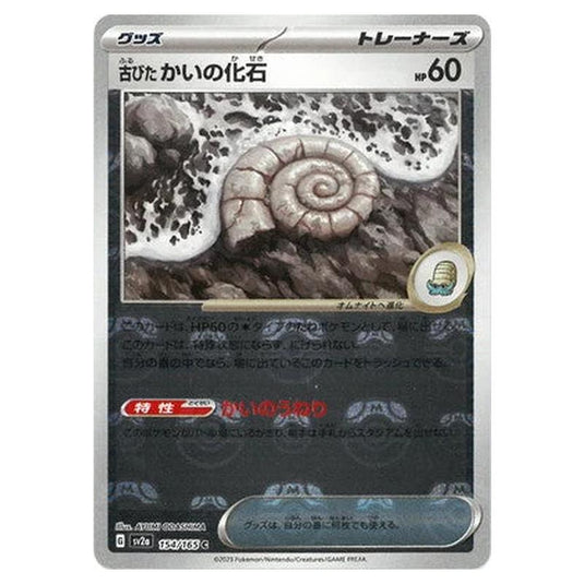 Pokemon - Pokémon Card 151 - Master Ball Reverse Holo - Antique Helix Fossil - 154/165