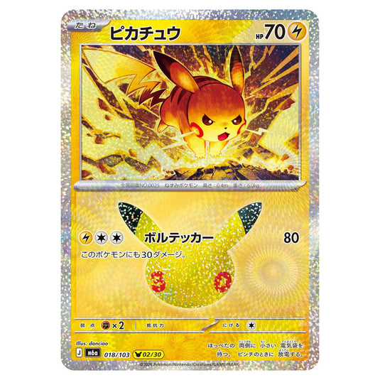 Pokemon - 30th Celebration - Pikachu - 018/103