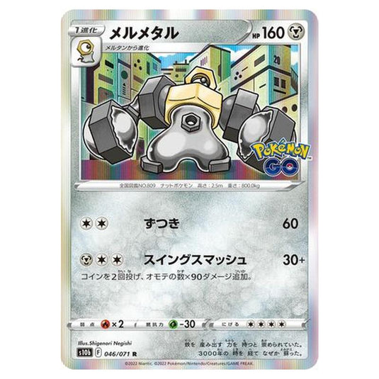 Pokemon - Sword & Shield - Pokémon GO - Melmetal - 46/101 (Japanese)