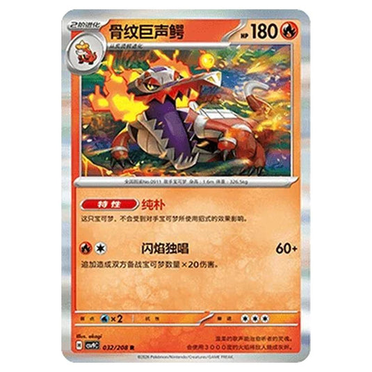 Pokemon - CSV9: Stellar Crystal - Skeledirge - 001/208