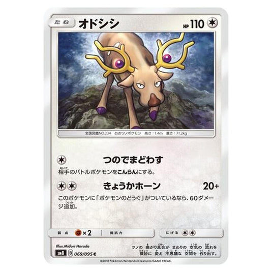 Pokemon - Super-Burst Impact - Stantler - 69/111
