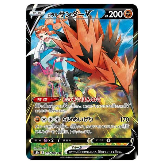 Pokemon - VMAX Climax - Galarian Zapdos V - 237/293