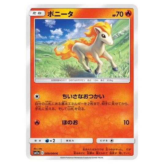 Pokemon - Remix Bout - Ponyta - 9/80