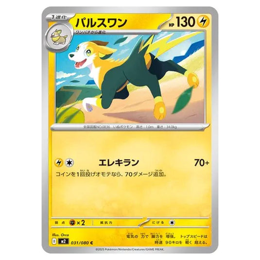 Pokemon - Mega Evolution - Inferno X - Boltund - 031/080