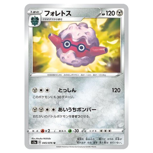 Pokemon - Legendary Heartbeat - Forretress - 45/94