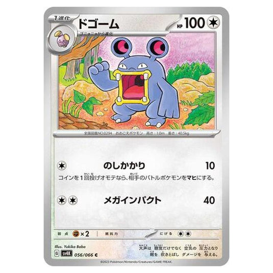Pokemon - Ancient Roar - Loudred - 056/066