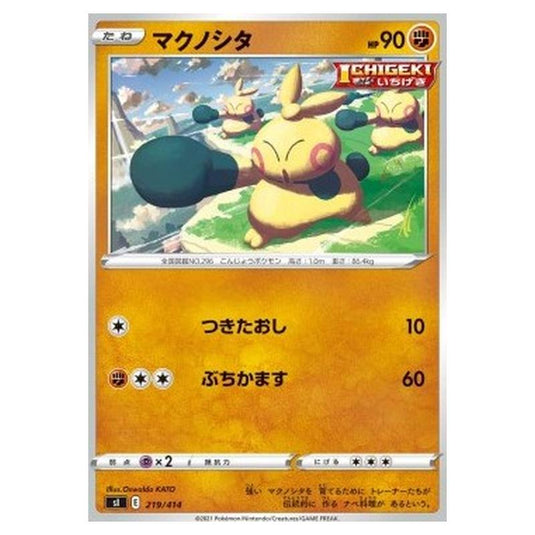 Pokemon - Start Deck 100 - Makuhita - 219/414