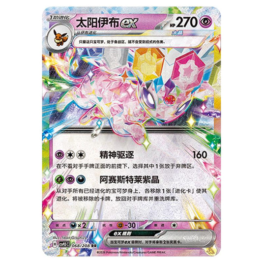 Pokemon - Terastal Grand Gathering - Espeon ex - 068/208