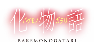 Weiss Schwarz - Bakemonogatari Weiss Schwarz - Bakemonogatari