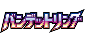 Pokemon - Bandit Ring