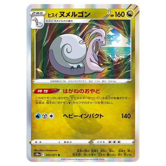 Pokemon - Sword & Shield - Dark Phantasma - Hisuian Goodra - 55/99