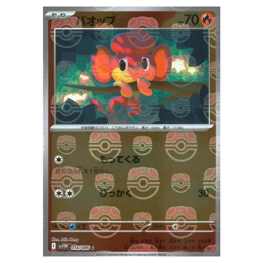 Pokemon - White Flare - Master Ball Reverse Holo - Pansear - 014/086