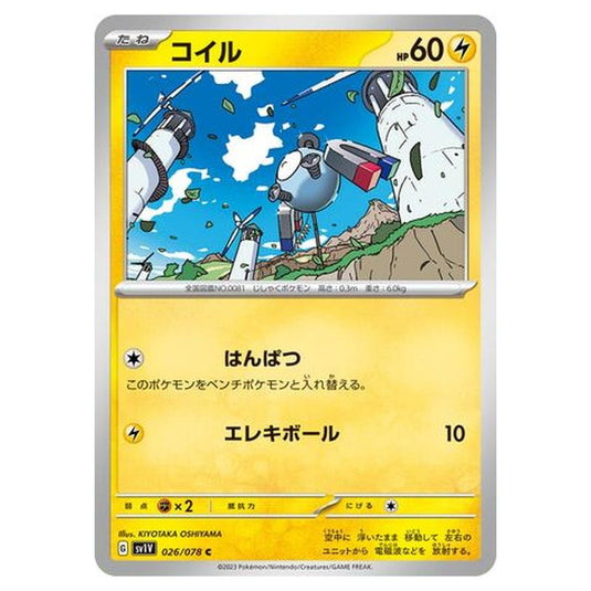Pokemon - Violet ex - Magnemite - 026/108