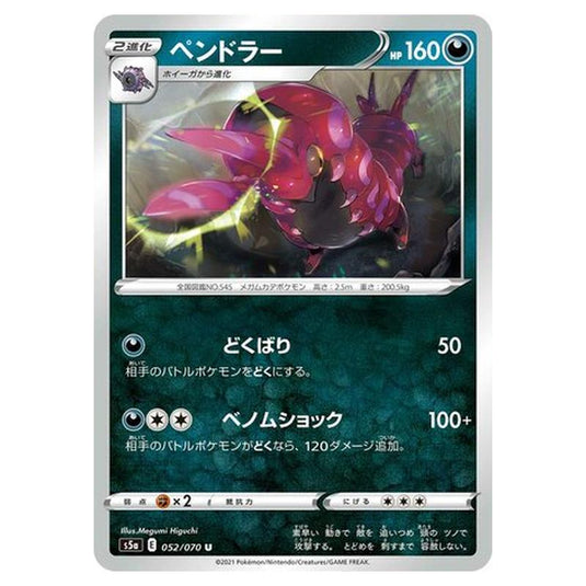 Pokemon - Matchless Fighters - Scolipede - 52/96