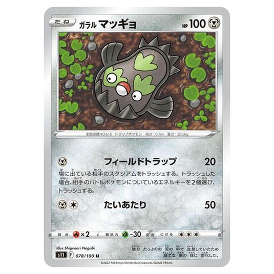 Pokemon - Lost Abyss - Galarian Stunfisk - 78/127