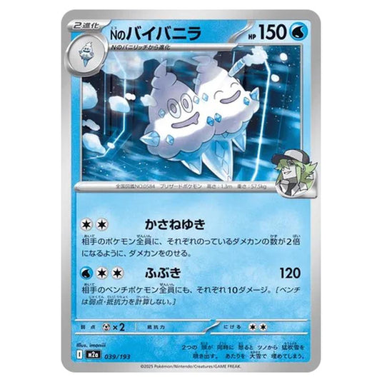 Pokemon - MEGA Dream ex - N's Vanilluxe - 039/193