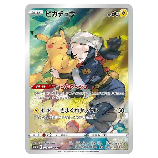 Pokemon - Sword & Shield - Dark Phantasma - Pikachu - 73/99