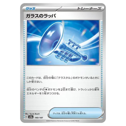 Pokemon - Terastal Festival ex - Glass Trumpet - 140/187