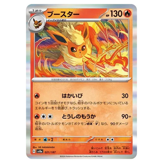 Pokemon - Terastal Festival ex - Flareon - 021/187