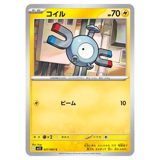 Pokemon - Mega Evolution - Mega Symphonia - Magnemite - 027/063 (Japanese)