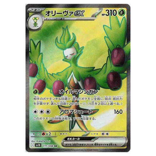 Pokemon - Glory of the Rocket Gang - Arboliva ex - 111/098