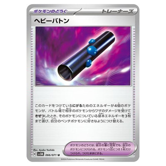 Pokemon - Cyber Judge - Heavy Baton - 066/071