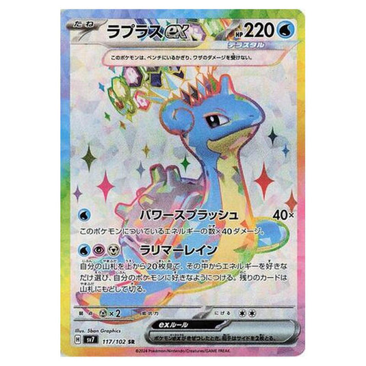 Pokemon - Stellar Miracle - Lapras ex - 117/102