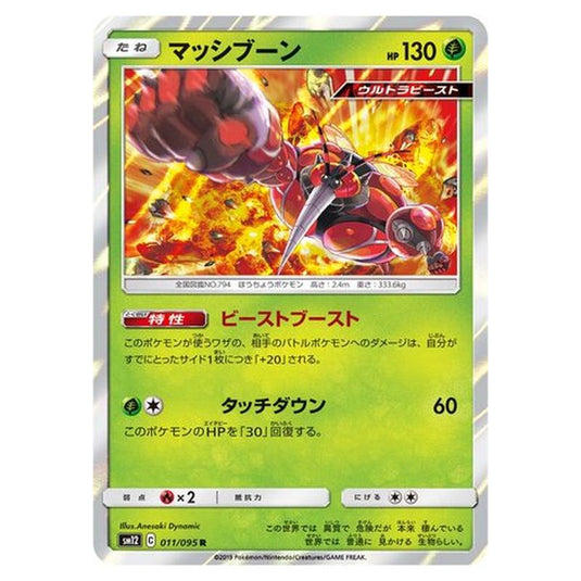 Pokemon - Alter Genesis - Buzzwole - 11/117