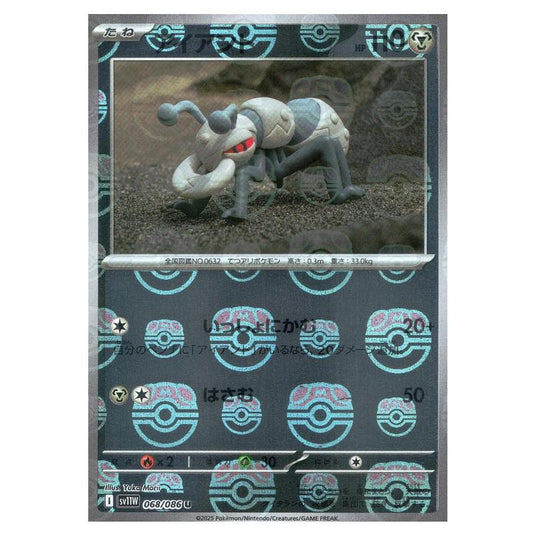 Pokemon - White Flare - Master Ball Reverse Holo - Durant - 068/086