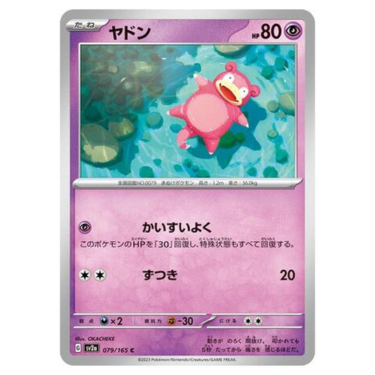 Pokemon - Pokémon Card 151 - Slowpoke - 079/210