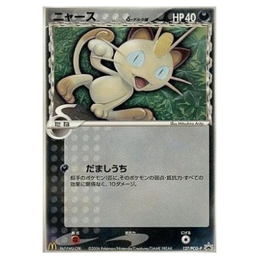 Pokemon - PCG - Promos - Meowth δ Delta Species - 0127/047