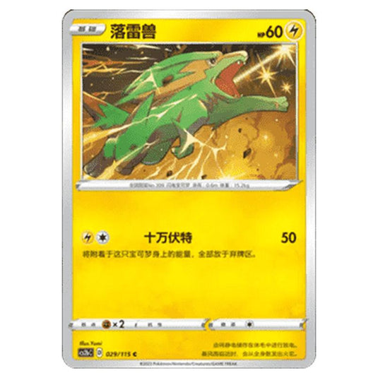 Pokemon - CS2b - Vivid Portrayals - Electrike - 029/115