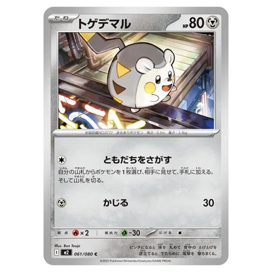 Pokemon - Mega Evolution - Inferno X - Togedemaru - 061/080